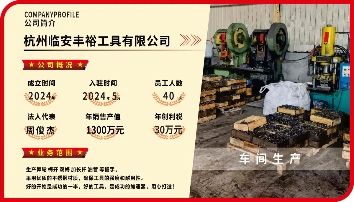 入驻企业