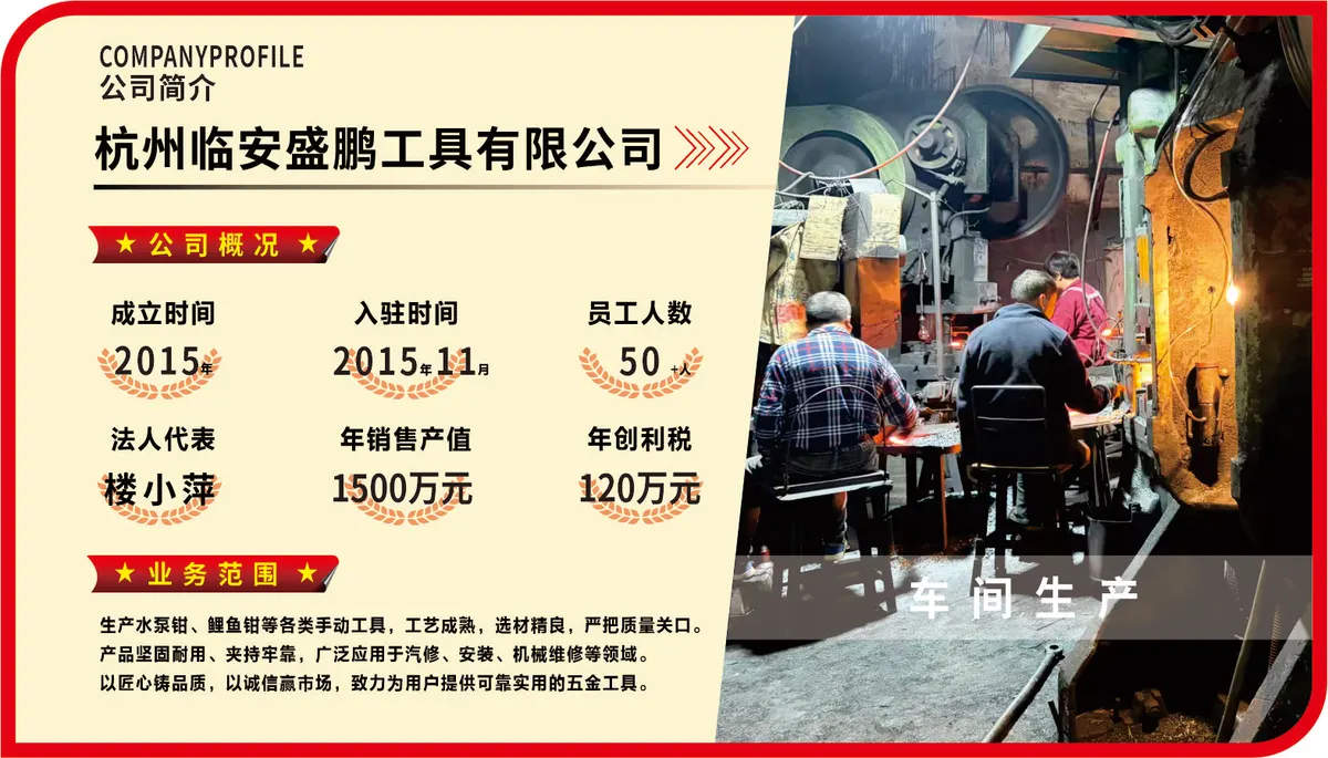 入驻企业